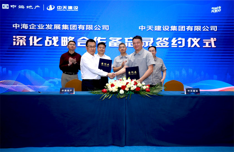 2021年5月31日，为深化战略合作，建设-中海地产项目管理提升会在北京举行。